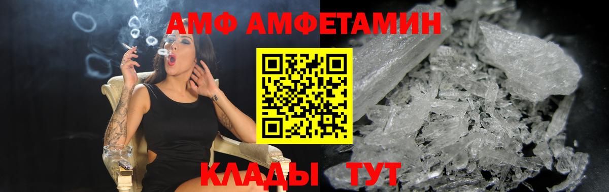 Амфетамин Premium Хасавюрт