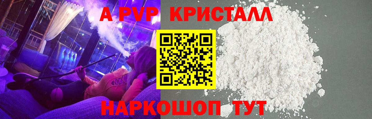 Хасавюрт  продажа наркотиков  Вход с VPN  APVP мука  A-PVP Соль 