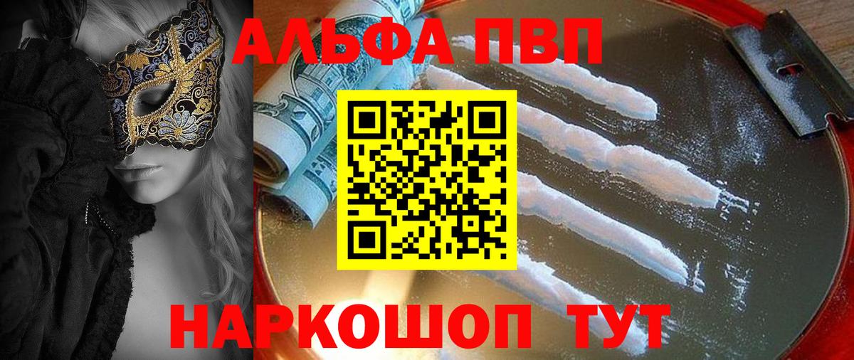 Alpha-PVP кристаллы Хасавюрт