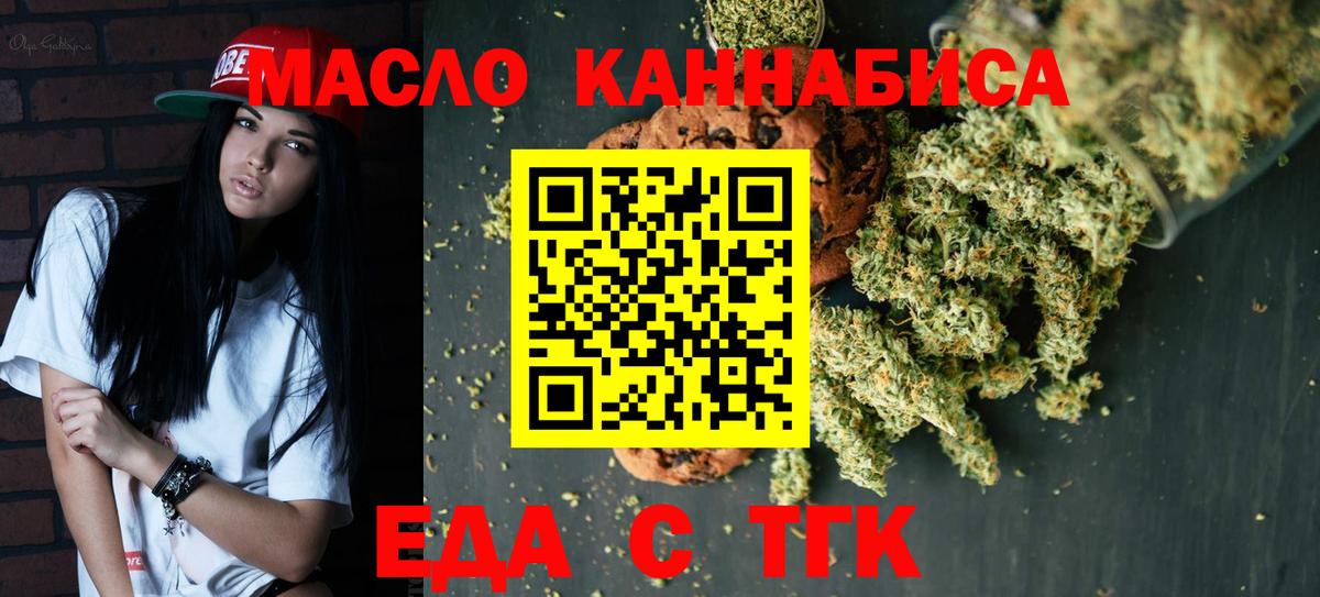 Хасавюрт  Cannafood конопля  Вход с VPN 