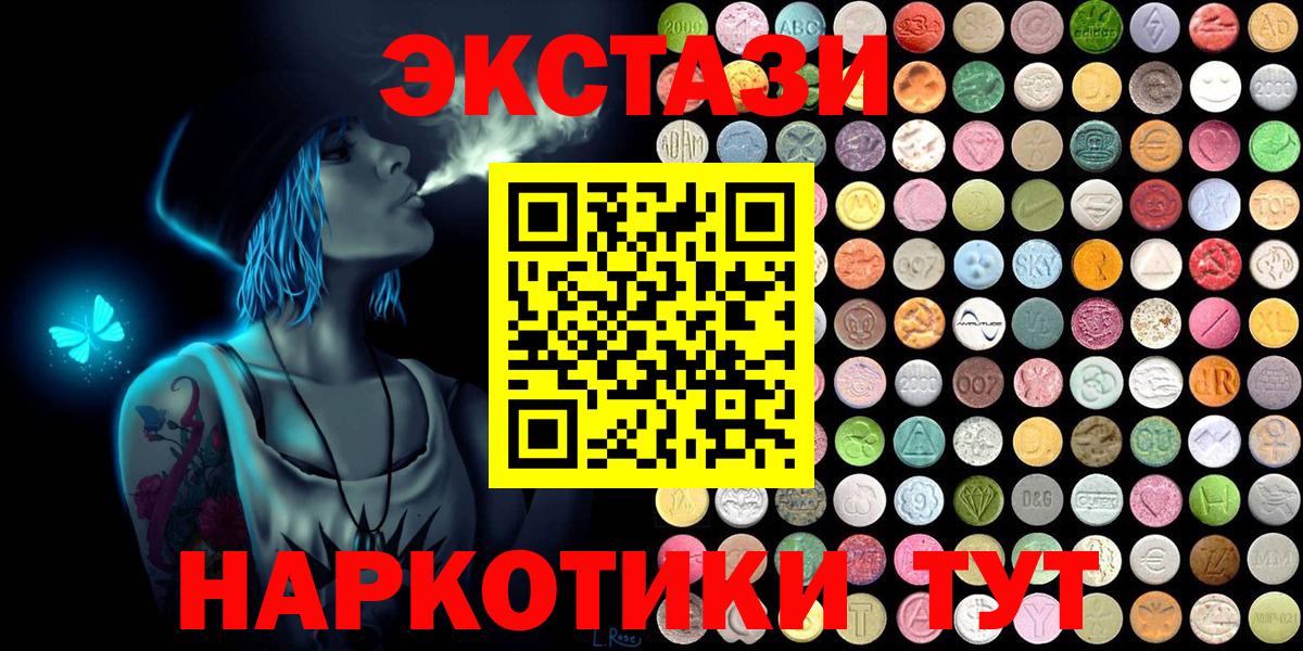 Хасавюрт  ЭКСТАЗИ XTC  Ecstasy 280мг  Вход с VPN 