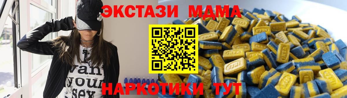 ЭКСТАЗИ XTC Хасавюрт