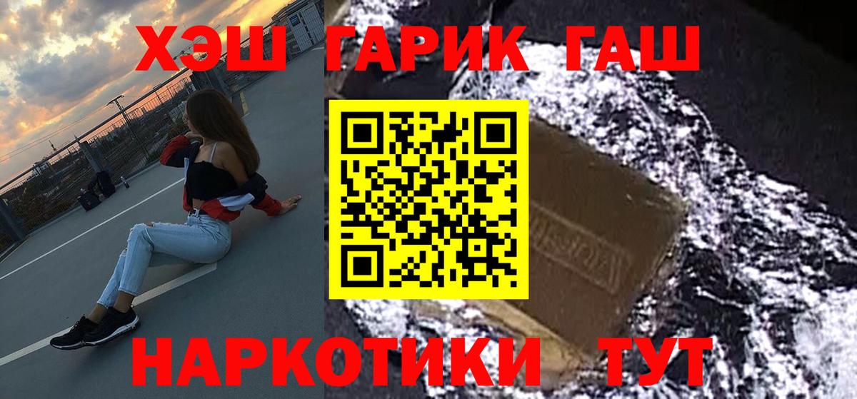 ГАШ hashish  Гашиш  Гашиш hashish  Хасавюрт  Вход с VPN 