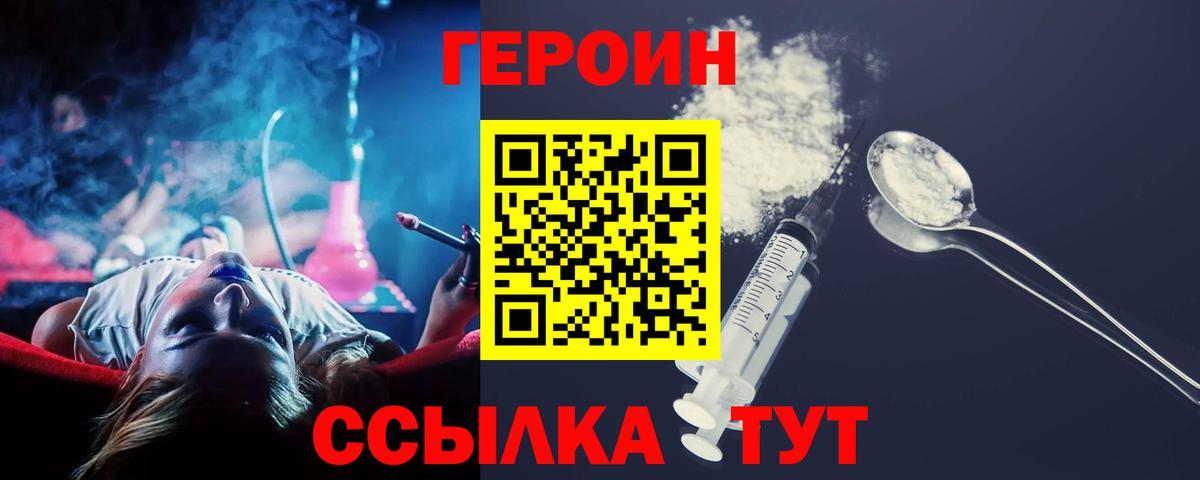 Хасавюрт  Героин  Вход с VPN  Героин VHQ 