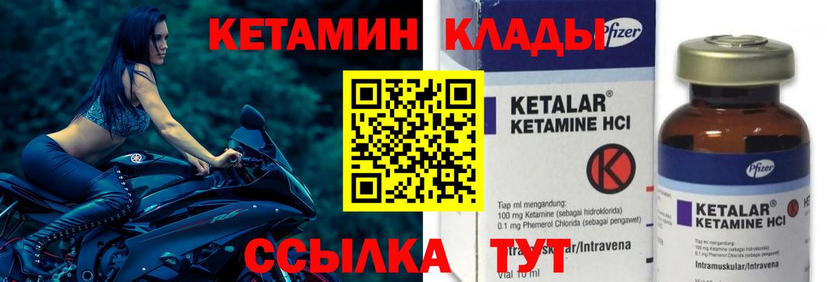 КЕТАМИН ketamine Хасавюрт