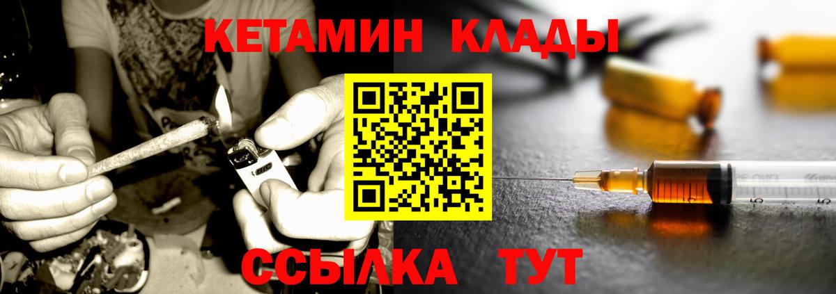 Хасавюрт  КЕТАМИН VHQ  Кетамин ketamine  Вход с VPN 