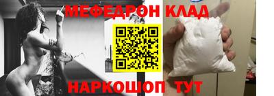 мефедрон мука Малгобек