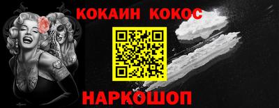 кокаин премиум Мариинск
