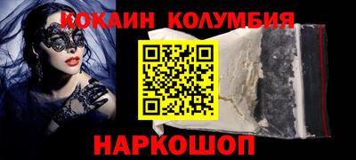 кокаин премиум Мариинск