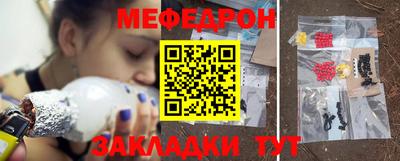 мефедрон мука Малгобек