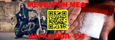 мефедрон мука Малгобек