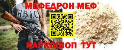 мефедрон мука Малгобек