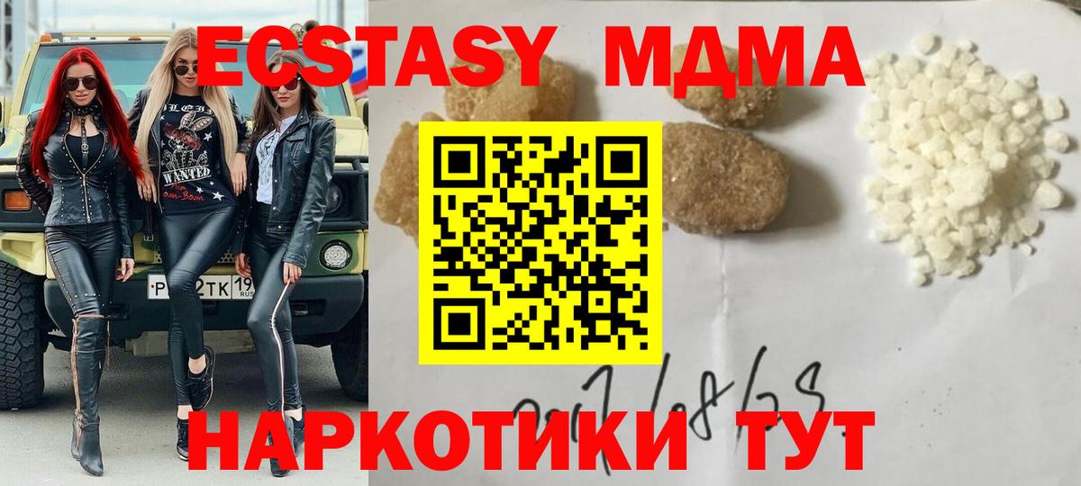 Хасавюрт  MDMA VHQ  Вход с VPN  МДМА кристаллы 