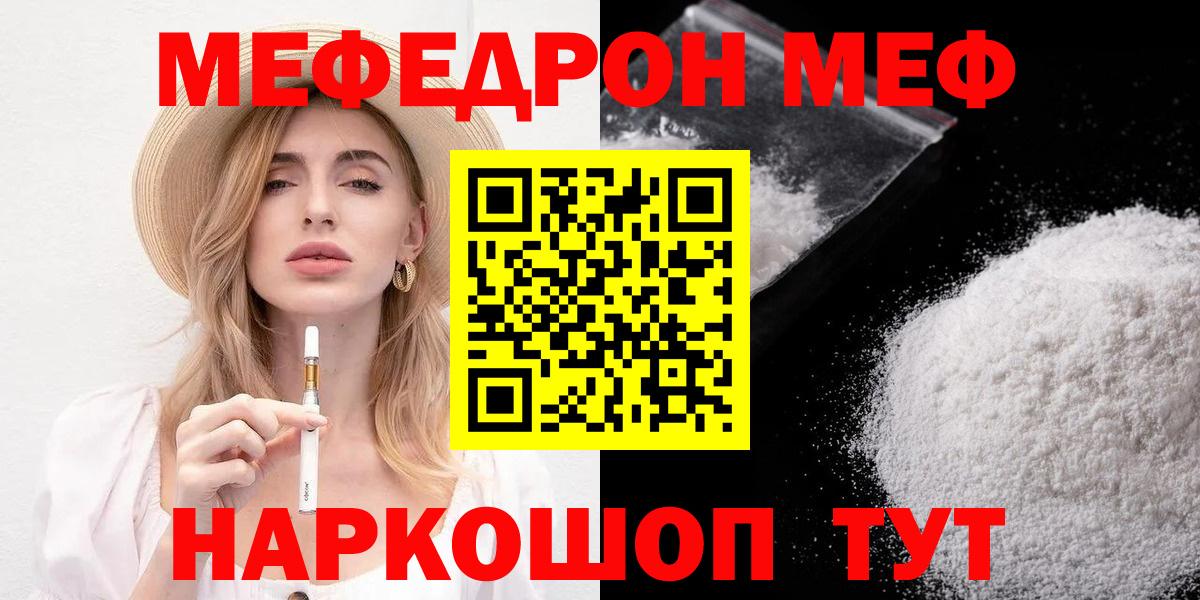 МЕФ мука Хасавюрт