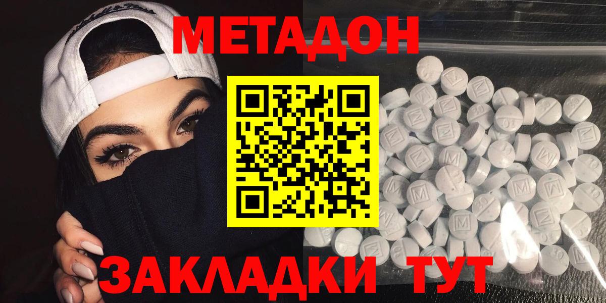 МЕТАДОН кристалл  блэк спрут ссылка  МЕТАДОН кристалл  Хасавюрт  Вход с VPN 