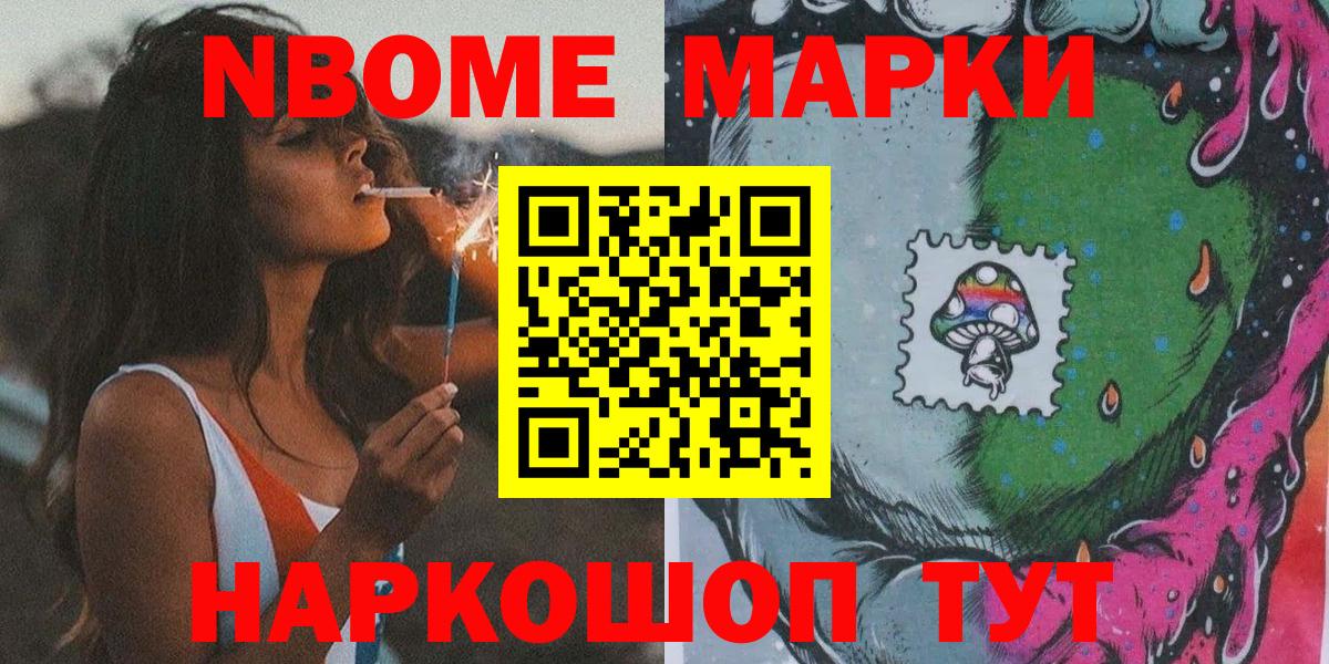 Наркотические марки 1,8мг Хасавюрт
